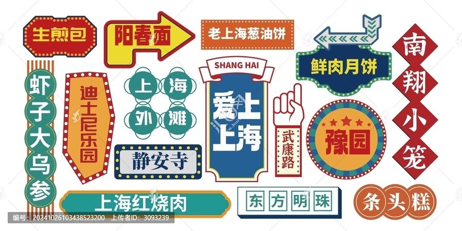 上海網(wǎng)紅打卡拍照