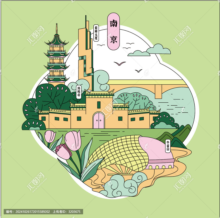 南京冰箱貼矢量插畫