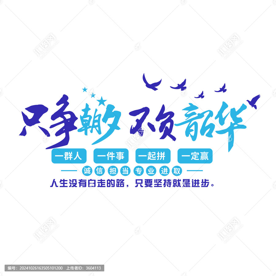 公司文化墻