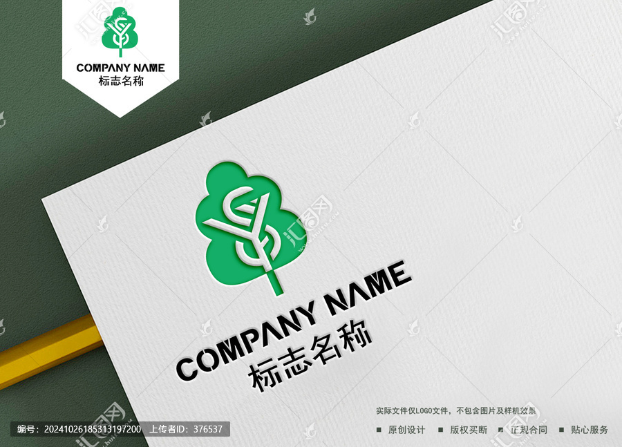 SY字母logo