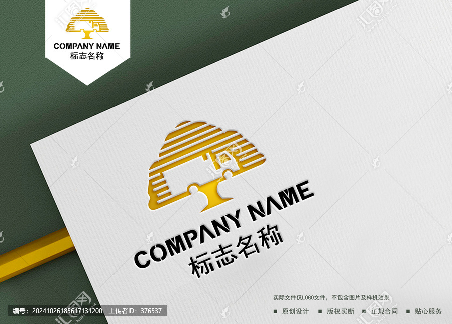 物流logo