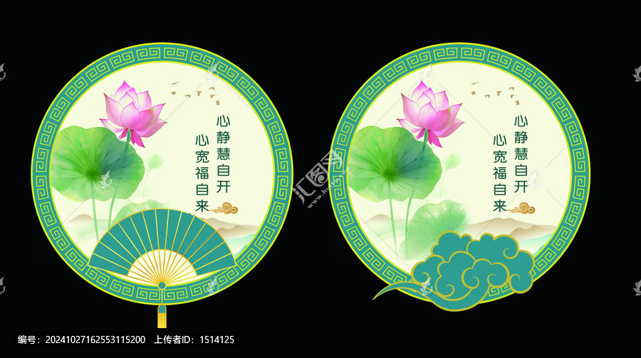 中國風
