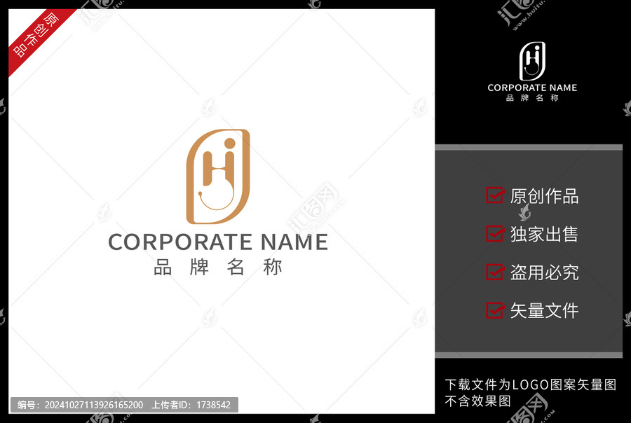 HJ標(biāo)志
