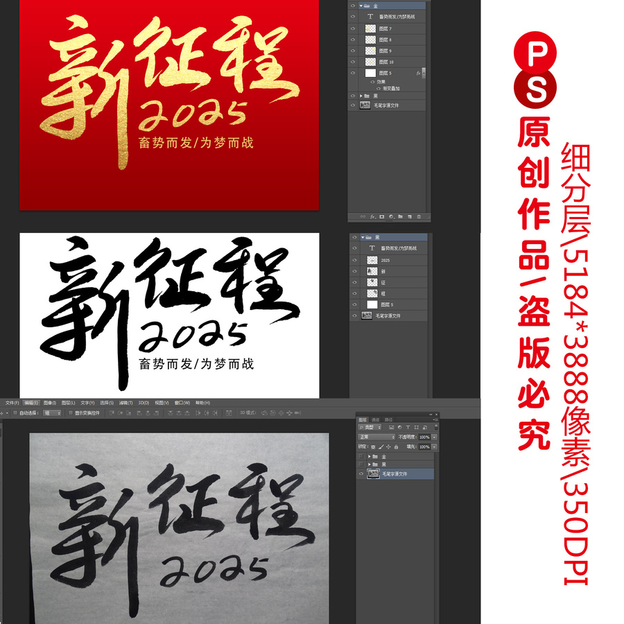 新征程2025