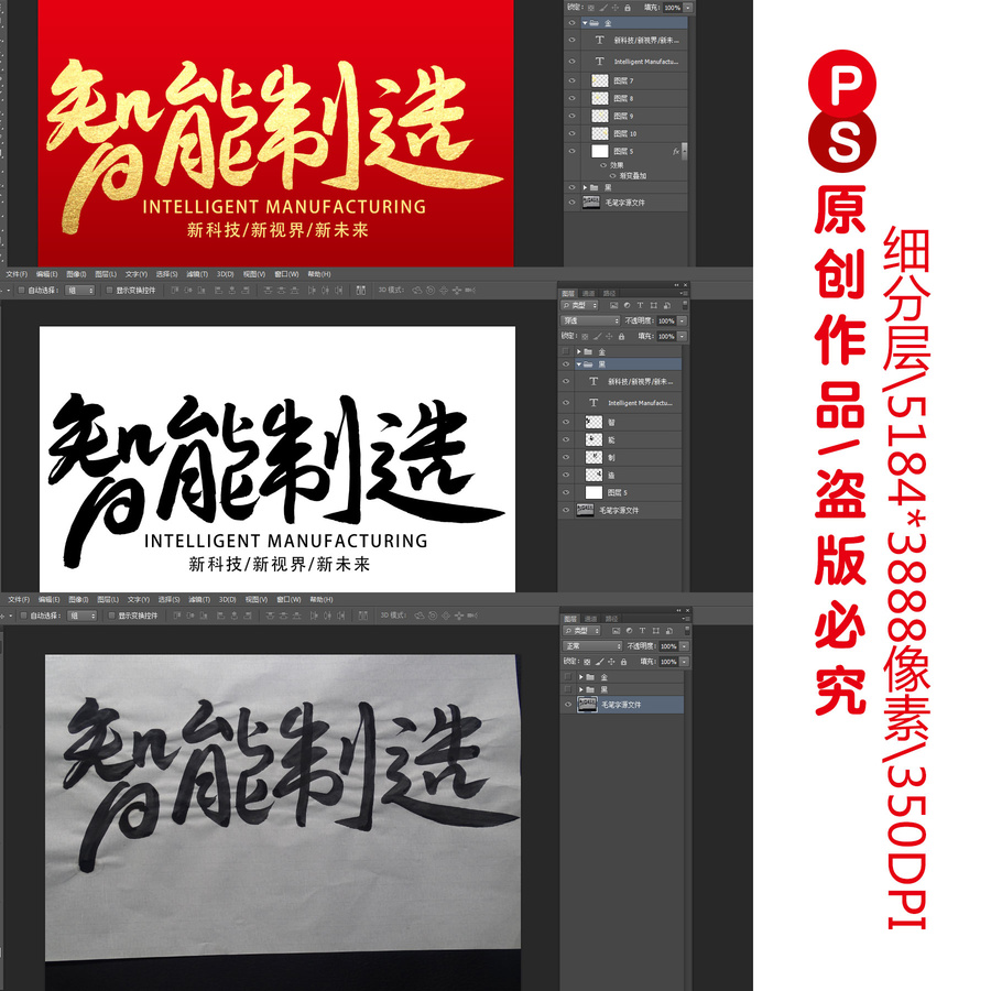 智能制造