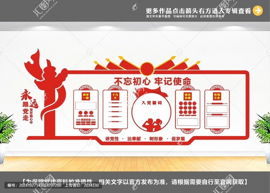 黨建室