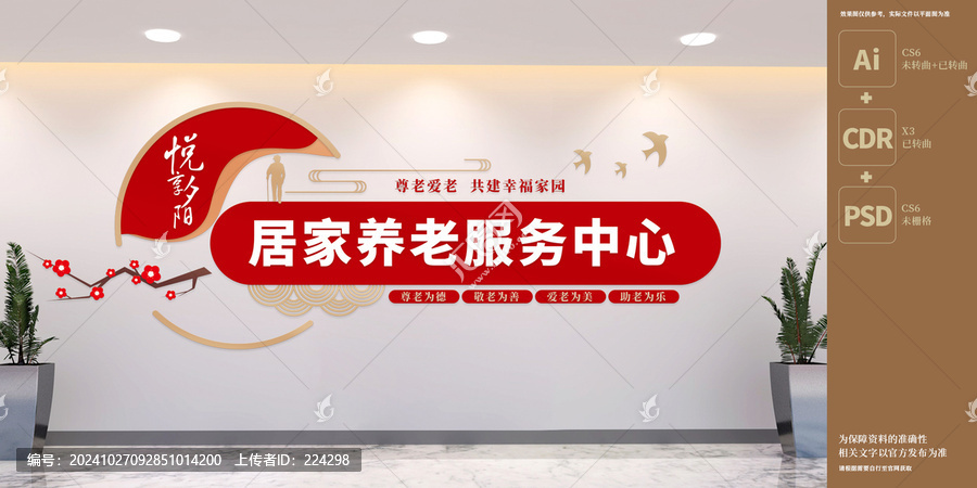 社區(qū)居家養(yǎng)老服務(wù)中心