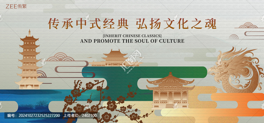 國風(fēng)文旅中式