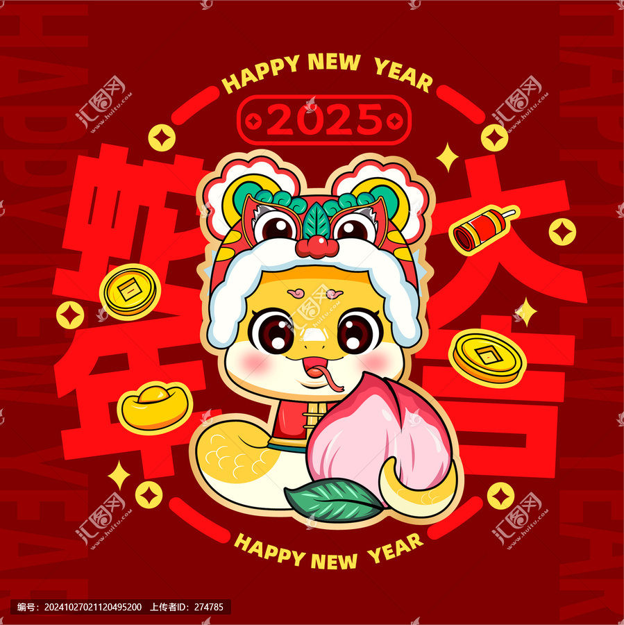 蛇年窗花