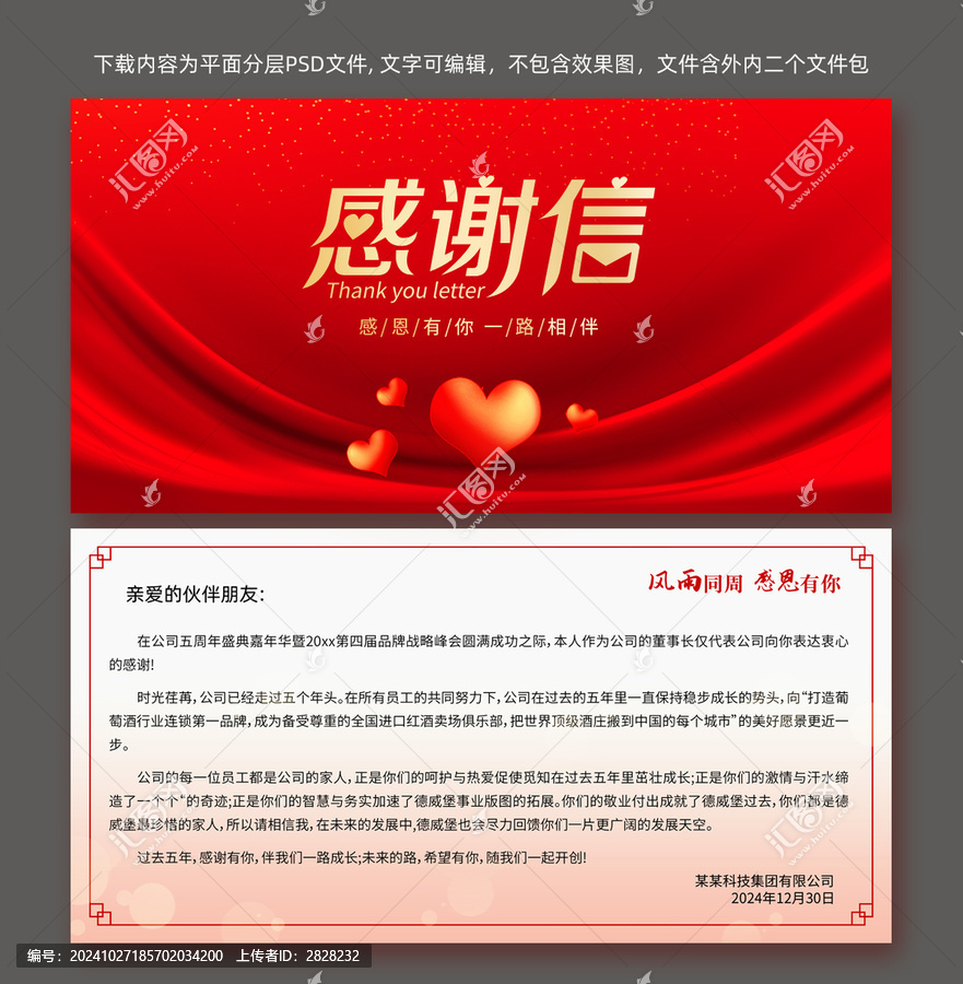 感謝卡