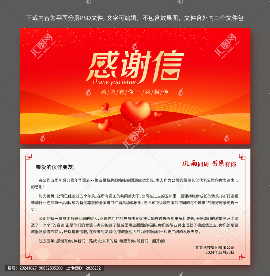 感謝卡