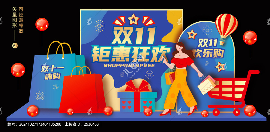 雙十一美陳