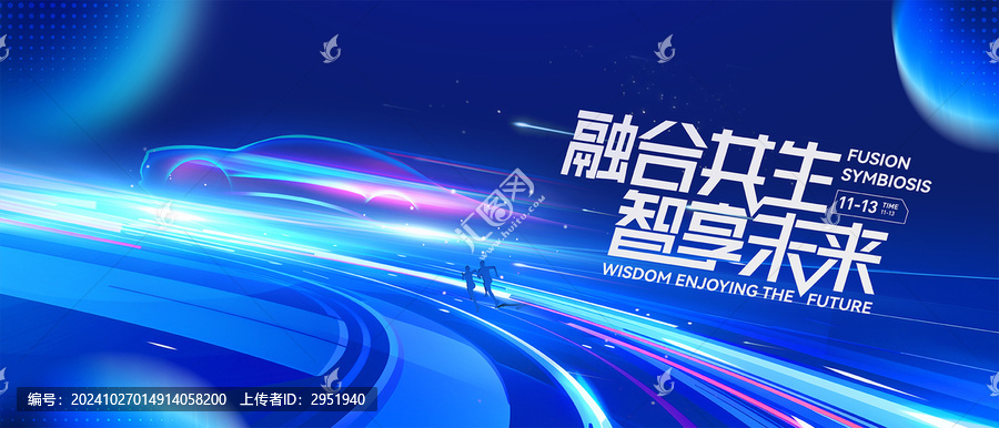 汽車博覽會(huì)kv海報(bào)