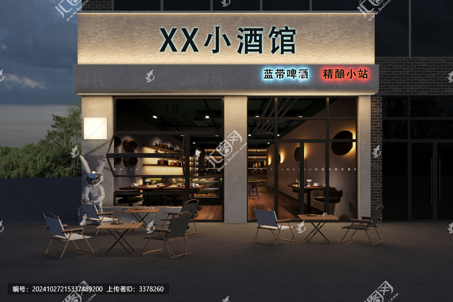 小酒館門頭