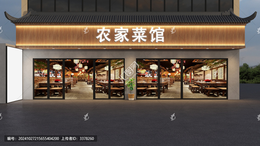 農(nóng)家菜館門頭