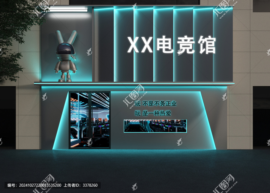 電競館門頭