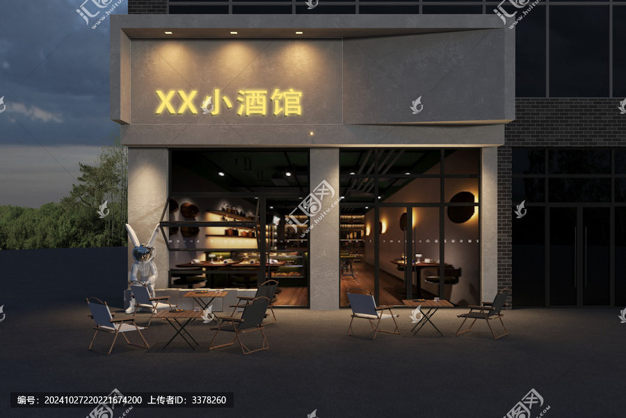 小酒館門頭