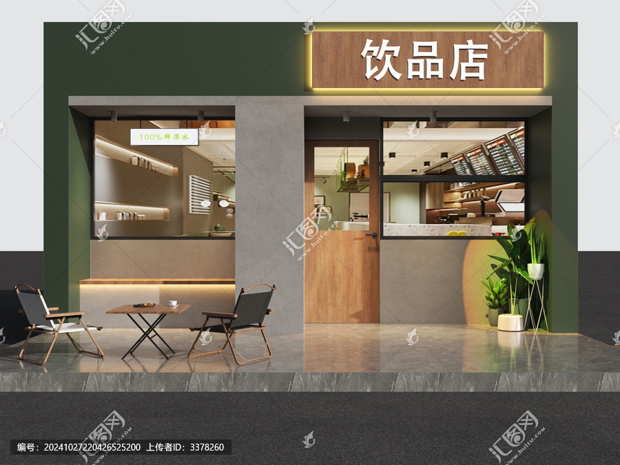 奶茶店門頭