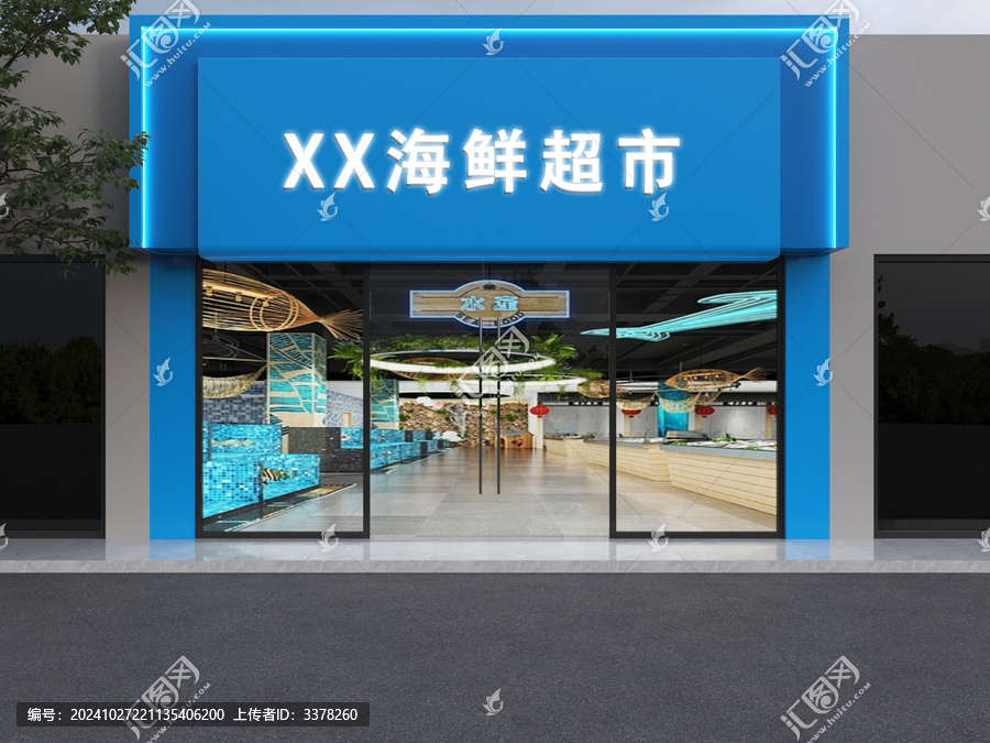 海鮮超市門頭