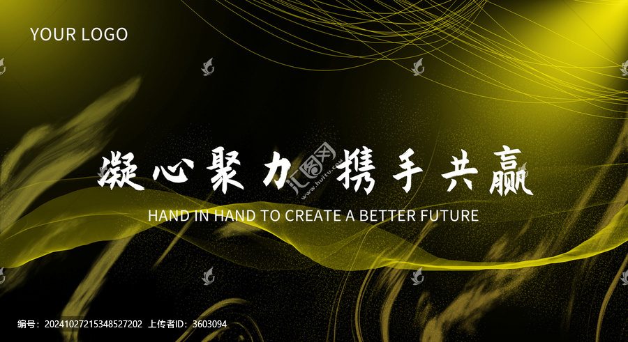 黑金大氣年會背景海報