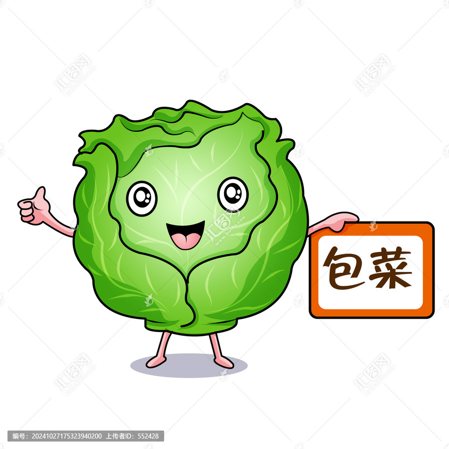 包菜卡通