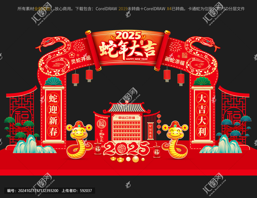 2025蛇年美陳大門