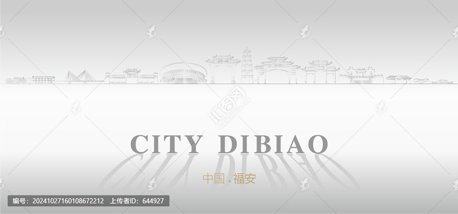 福安廣告