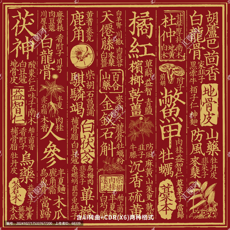中醫(yī)文化