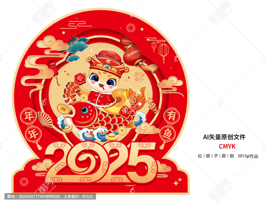 2025蛇年新年卡通裝飾擺件