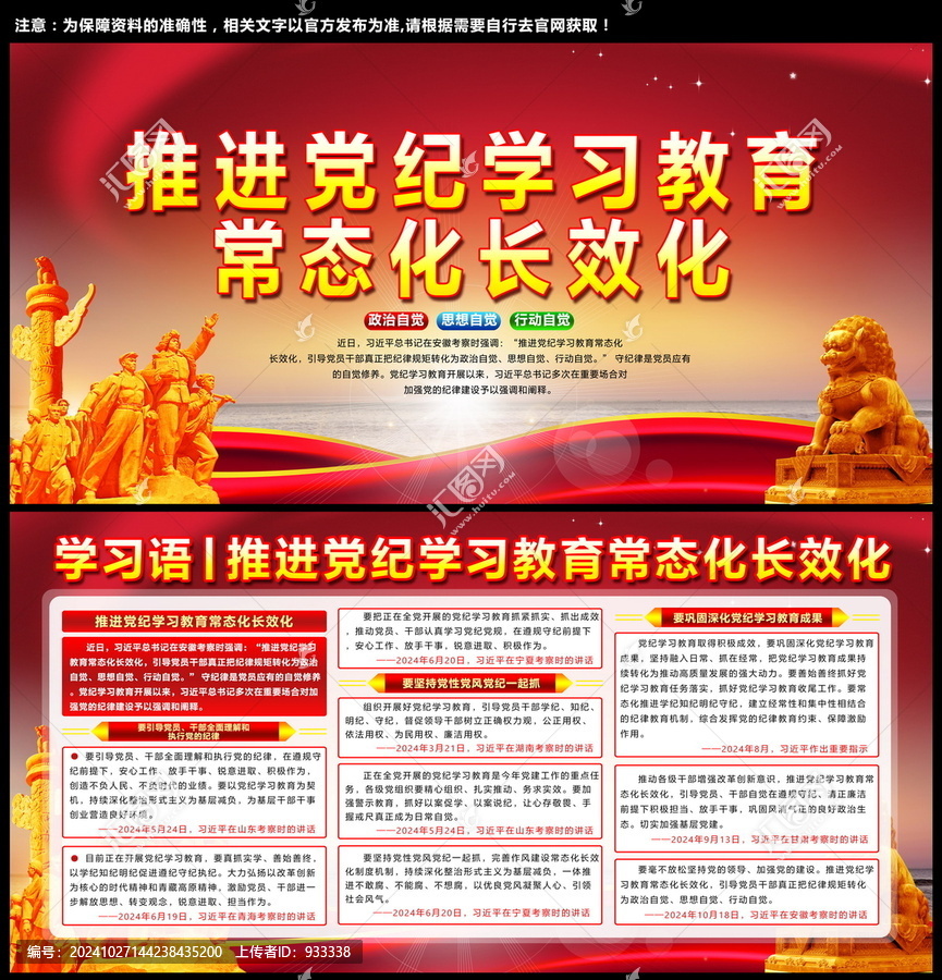 黨建