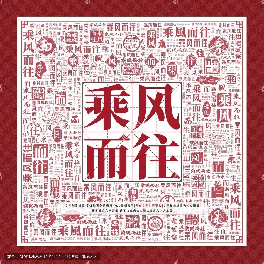 乘風(fēng)而往文字裝飾畫
