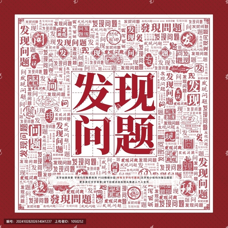 發(fā)現(xiàn)問題文字裝飾畫