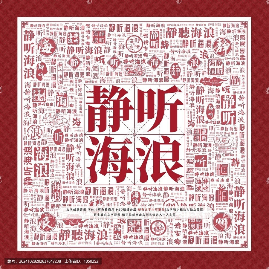 靜聽海浪文字裝飾畫