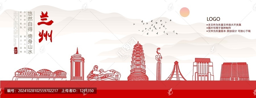 蘭州