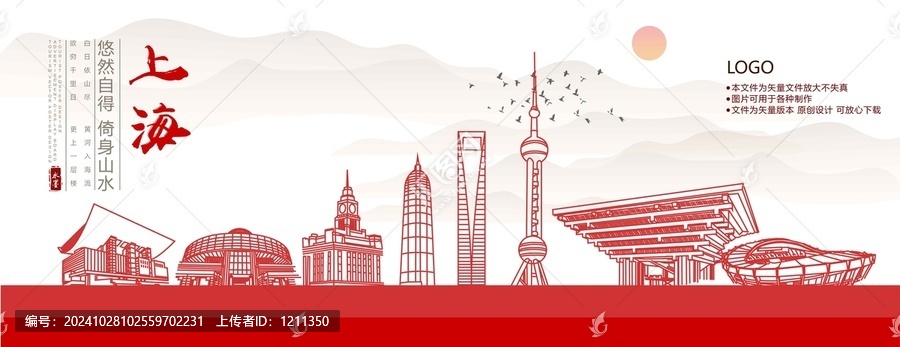 上海