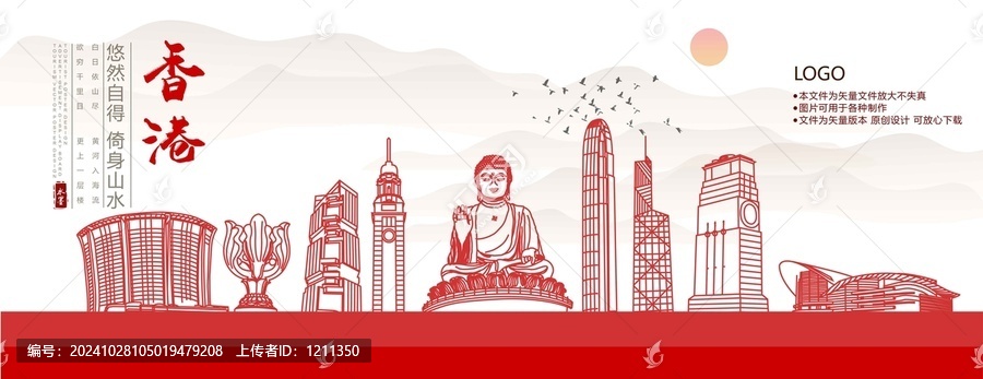 香港