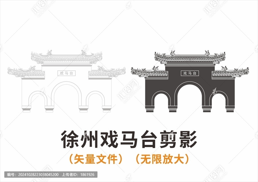 徐州戲馬臺(tái)剪影