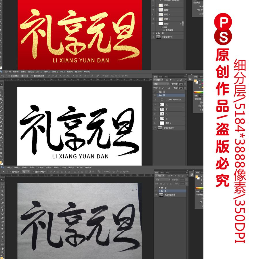 禮享元旦