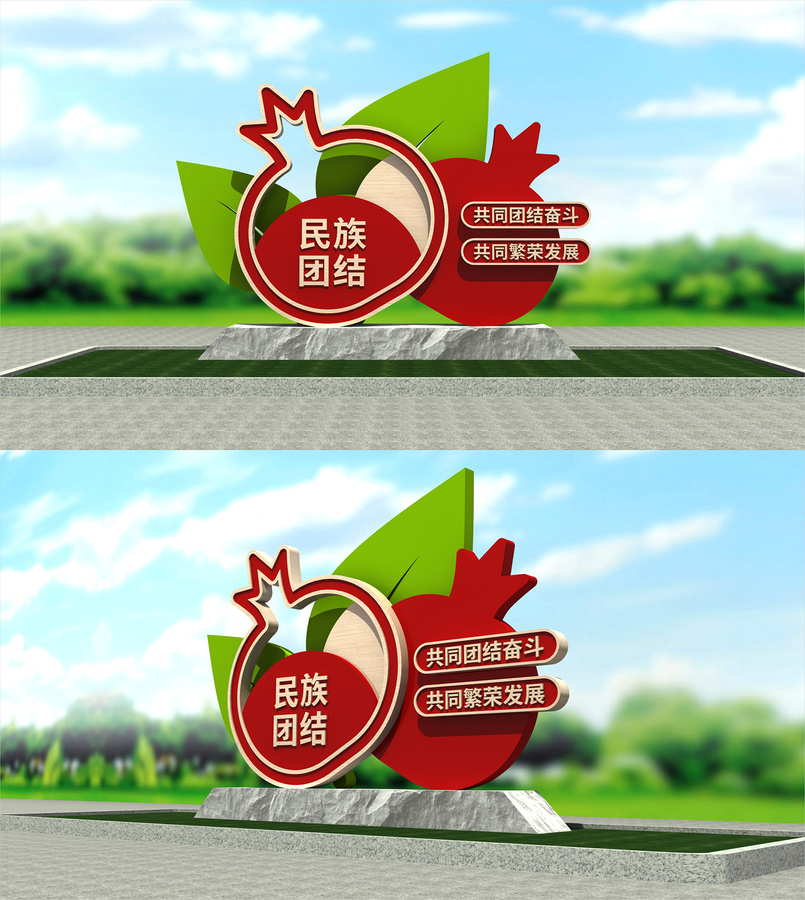 石榴精神雕塑
