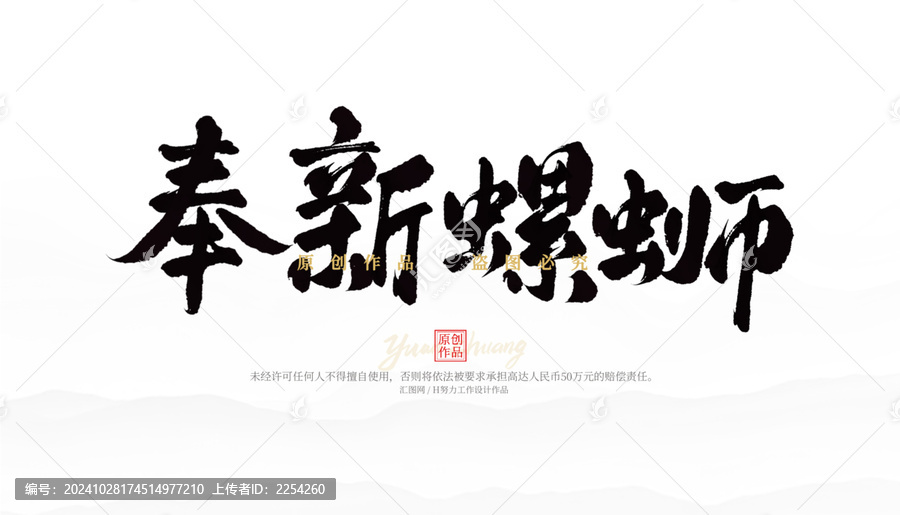 奉新螺螄