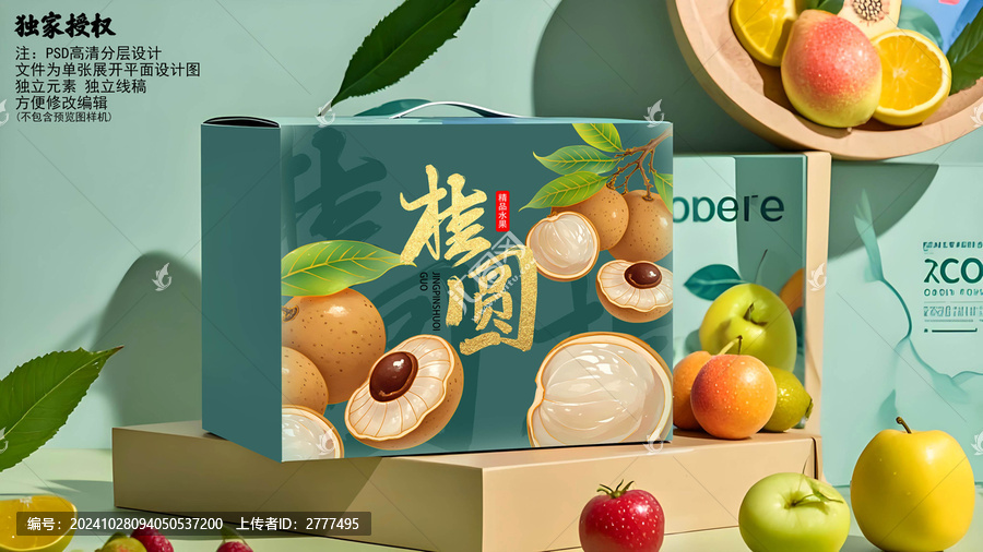 桂圓包裝