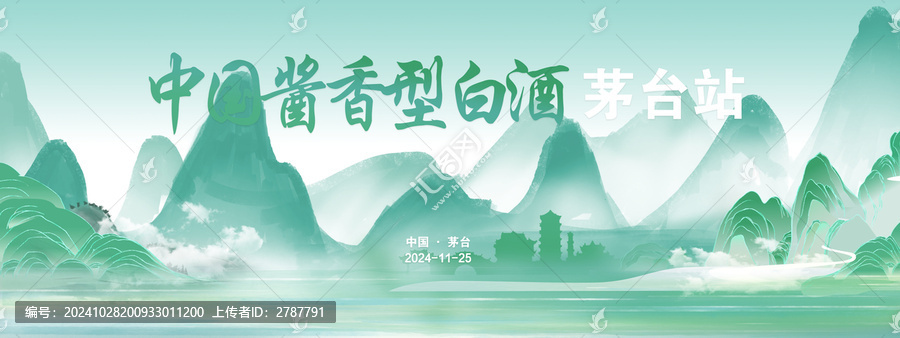 青藍色醬酒海報