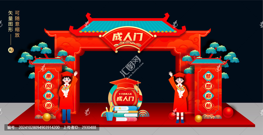 成人門(mén)
