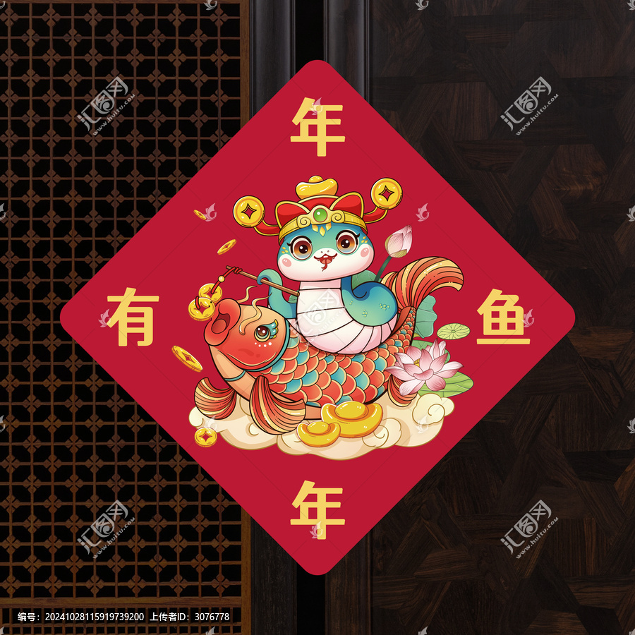 2025蛇年窗貼門貼年年有魚