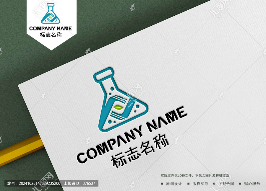 化工logo