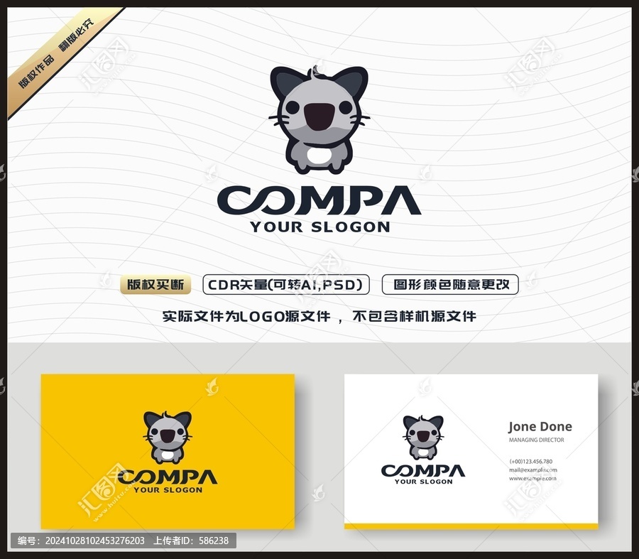 卡通鼠LOGO設計