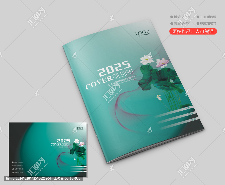 畫(huà)冊(cè)封面