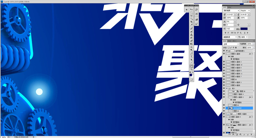 2025科技會議