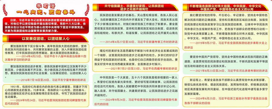 黨建