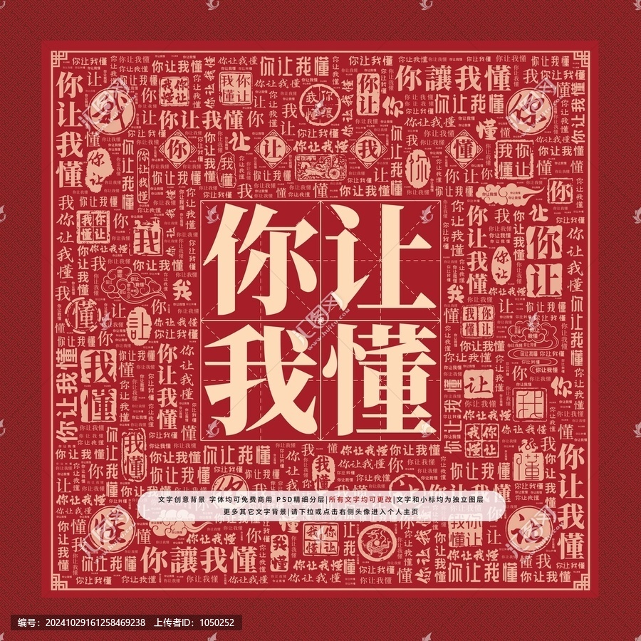 你讓我懂文字裝飾畫